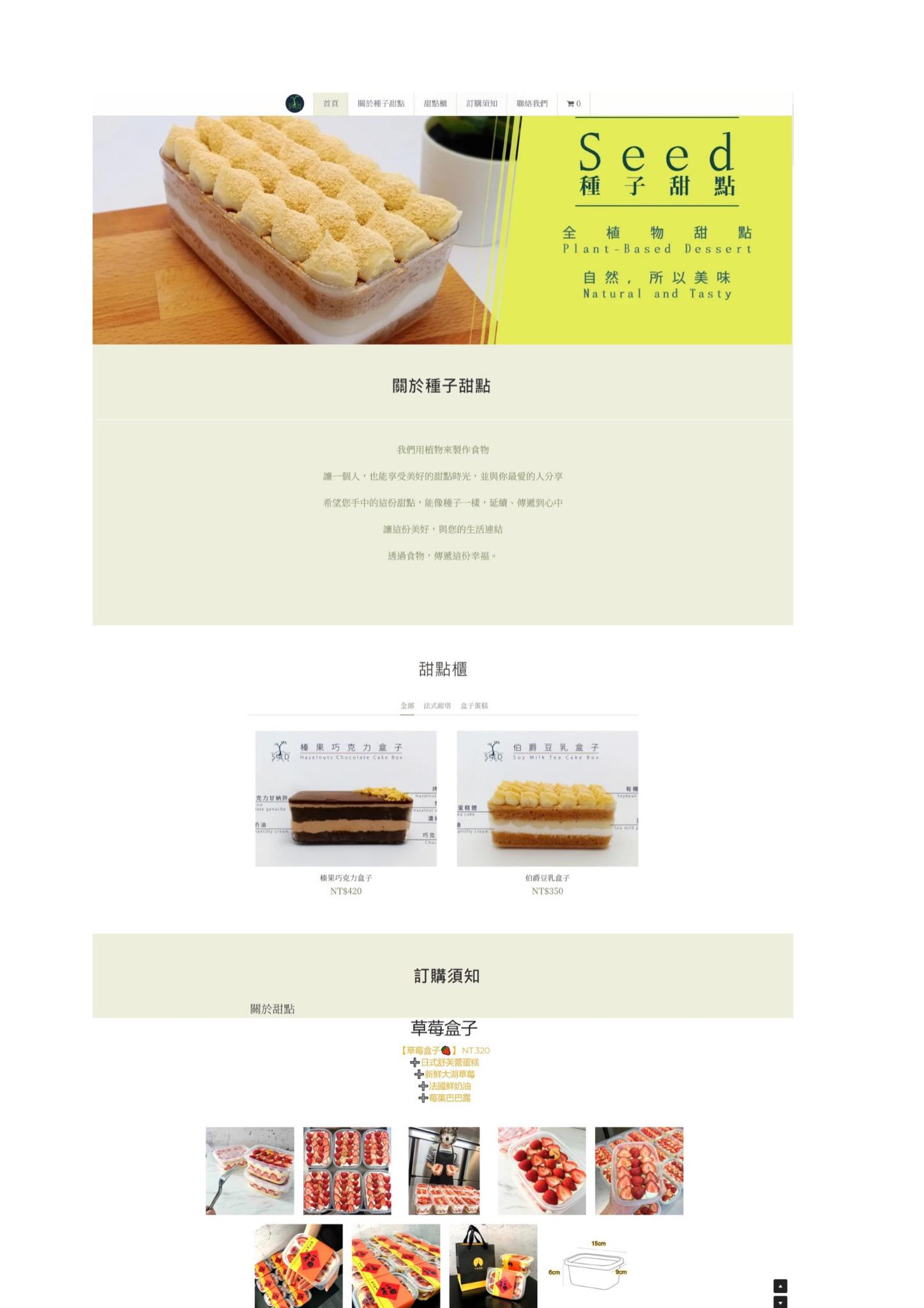 圖片取自Strikingly用戶網 站。 圖片取自Strikingly用戶網 站。